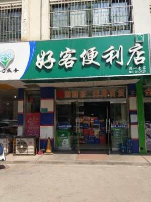 赤峰金巴利瓷磚店地址電話(huà)號(hào)碼-第1張圖片