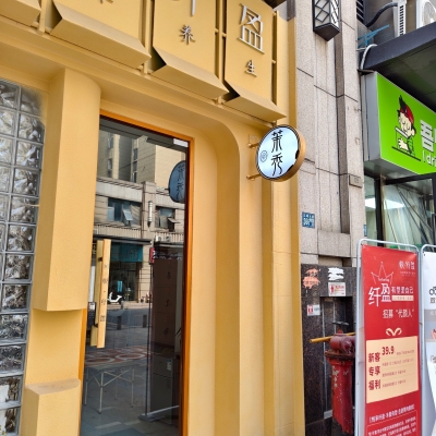 赤峰林西悅己美容會館電話號碼-第1張圖片