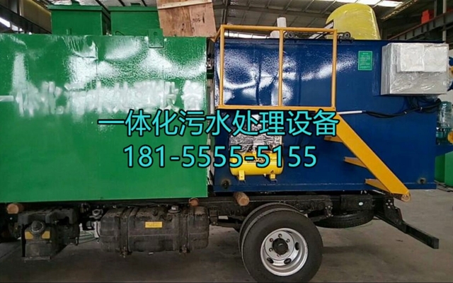 赤峰餐飲污水處理公司電話(huà)號(hào)碼-第1張圖片