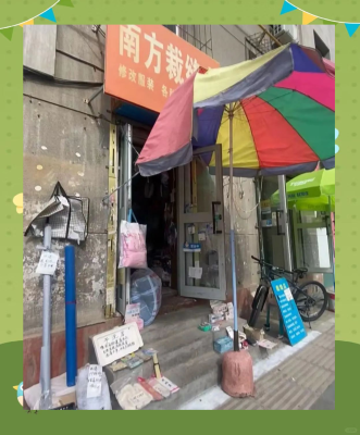 赤峰新城裁縫店電話號碼多少-第1張圖片