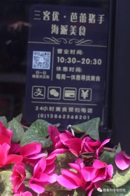 赤峰網(wǎng)紅豬手店電話地址查詢-第1張圖片