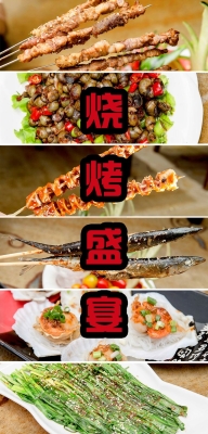 赤峰隱蔽燒烤店電話號(hào)碼查詢-第1張圖片