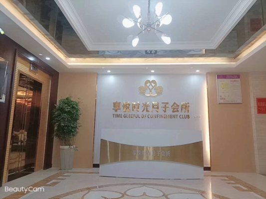 赤峰市享悅月子會所電話號碼-第1張圖片