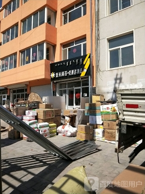 赤峰歐禾料理店地址電話號碼-第1張圖片