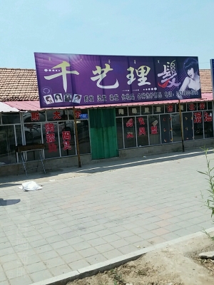 赤峰理發(fā)店附近團(tuán)購電話號(hào)碼-第1張圖片