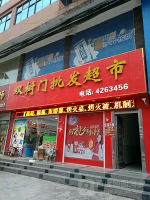 赤峰愛麥思超市電話地址查詢-第1張圖片