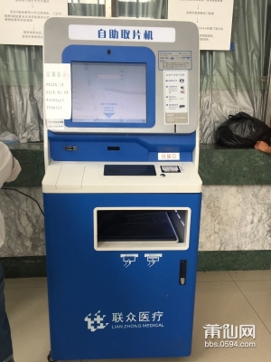 赤峰醫(yī)院取片機電話多少號-第1張圖片