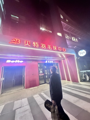 赤峰天誠羽毛球館電話號(hào)碼-第1張圖片