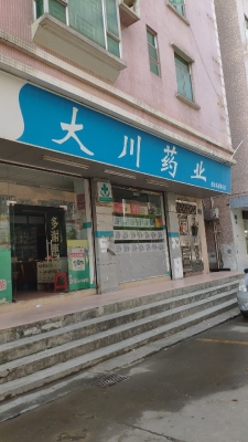 赤峰人川網(wǎng)上藥店電話號碼-第1張圖片