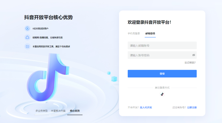 赤峰抖音小程序開(kāi)發(fā)電話號(hào)碼-第1張圖片