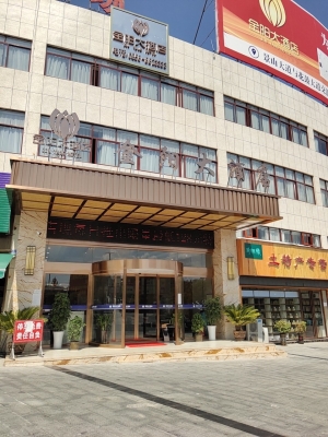 赤峰圣嘉凱迪訂房電話號(hào)碼-第1張圖片