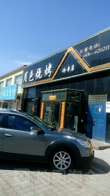 赤峰小桌燒烤電話多少號(hào)啊-第1張圖片