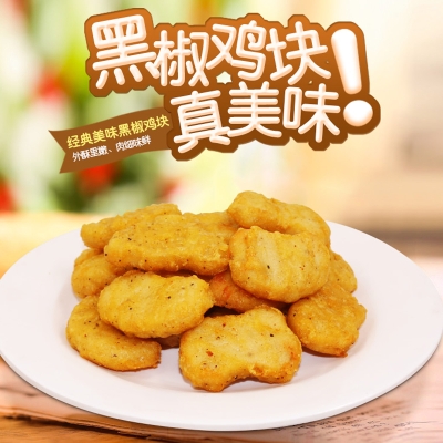 赤峰黑椒雞塊批發(fā)電話地址查詢-第1張圖片