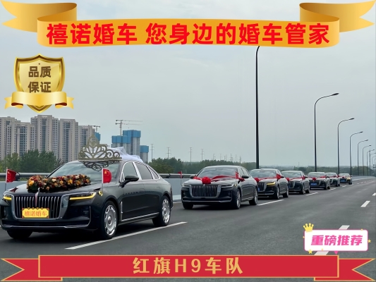 赤峰鵬達高端婚車公司電話號碼-第1張圖片