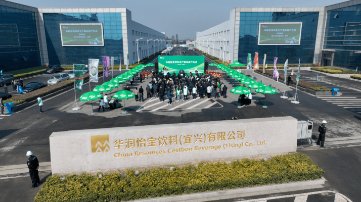 赤峰華潤(rùn)怡寶代理電話號(hào)碼查詢-第1張圖片