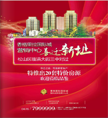 赤峰香格里拉燃氣電話號碼是多少-第1張圖片