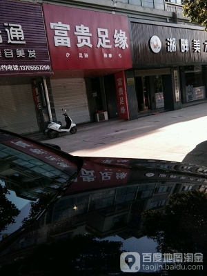 赤峰小魚足療電話號碼多少號-第1張圖片