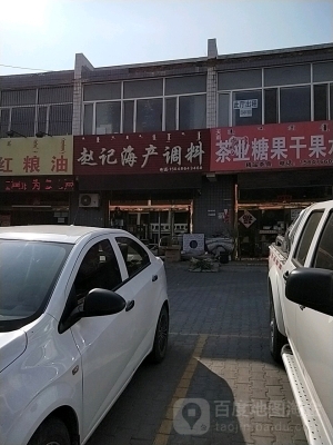 赤峰上門海鮮電話號碼多少號-第1張圖片