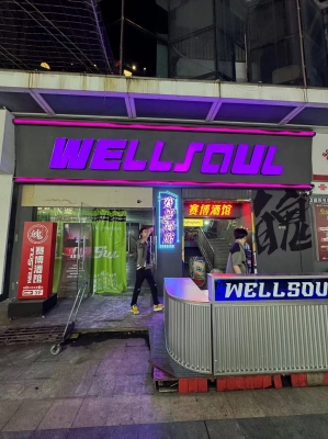 赤峰賽博酒吧在哪里啊電話號碼-第1張圖片