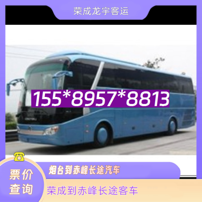 北京回赤峰的大巴車電話號(hào)碼-第1張圖片