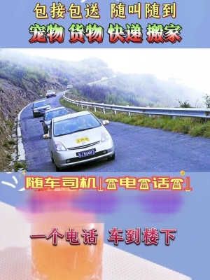 赤峰拼車送孩子電話號碼查詢-第1張圖片