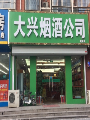 赤峰黔神煙酒城電話號碼查詢-第1張圖片