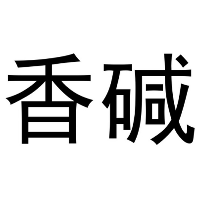 赤峰抑堿涂料廠家電話號碼-第1張圖片