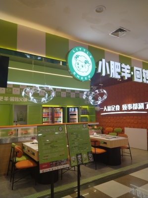 赤峰小肥羊底料批發(fā)電話號碼-第1張圖片