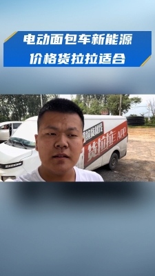 赤峰拉貨面包車推薦電話是多少-第1張圖片