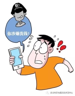 赤峰市詐騙案電話查詢號碼-第1張圖片