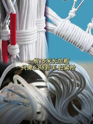 赤峰尼龍繩出售廠家電話號碼-第1張圖片