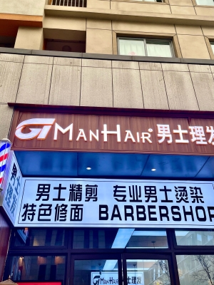 赤峰良匠理發(fā)店電話地址查詢-第1張圖片