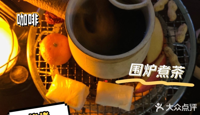 赤峰市圍爐煮茶飯店電話號(hào)碼-第1張圖片