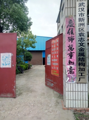 赤峰金屬結(jié)構(gòu)加工廠電話號碼-第1張圖片