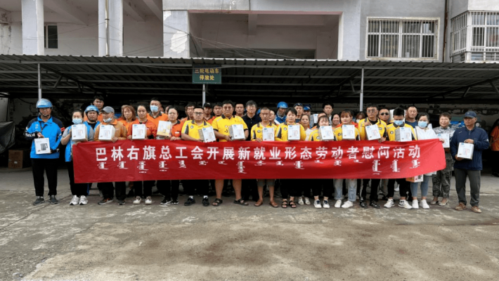 赤峰市總工會(huì)簡(jiǎn)介電話號(hào)碼-第1張圖片