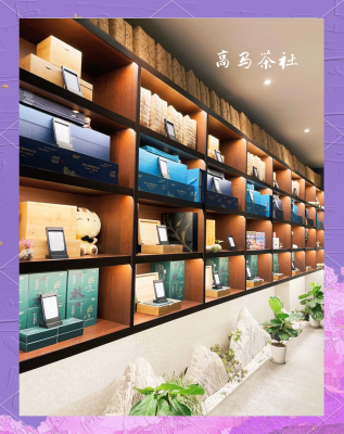 赤峰茶社-第1張圖片