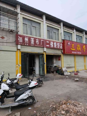 赤峰新城區(qū)燒餅廠電話號碼-第1張圖片