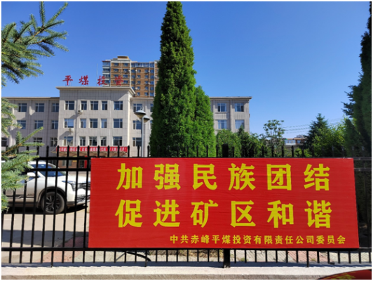 赤峰市煤監(jiān)局的電話號碼-第1張圖片