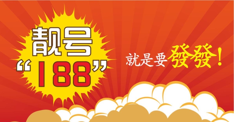 赤峰靚號門店地址查詢電話號碼-第1張圖片