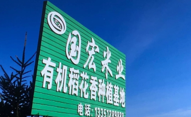 赤峰小米產(chǎn)地直售電話號(hào)碼查詢-第1張圖片