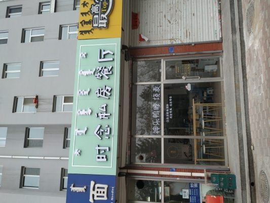 赤峰四道街賣炒面的電話號碼-第1張圖片