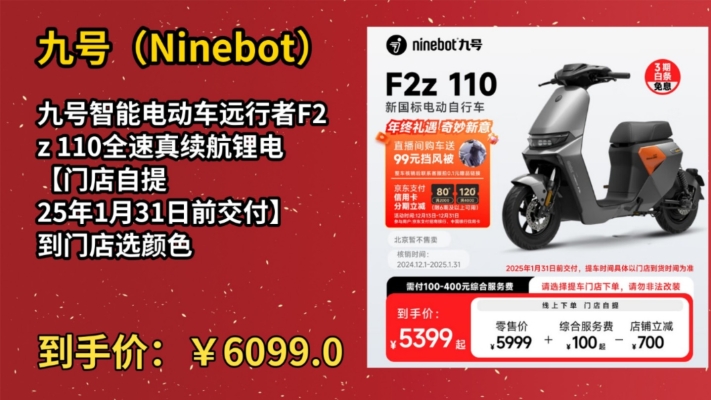 9號電動車赤峰售后電話號碼-第1張圖片