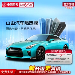 赤峰汽車隔熱膜廠家電話號(hào)碼-第1張圖片