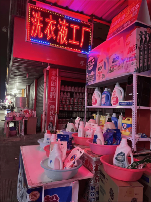 赤峰洗衣粉工廠電話多少號(hào)-第1張圖片