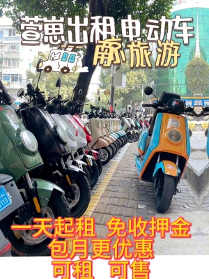 赤峰日租電動(dòng)車(chē)電話(huà)號(hào)碼-第1張圖片