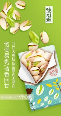 赤峰市炒貨批發(fā)電話號碼-第1張圖片