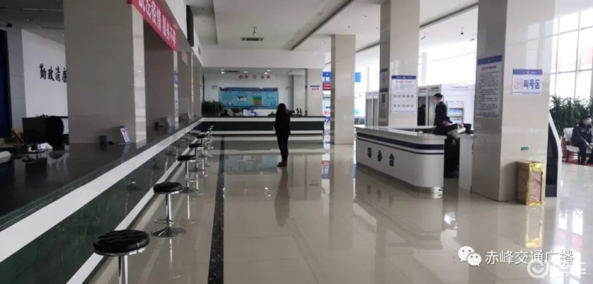 赤峰車管所業(yè)務咨詢電話號碼-第1張圖片