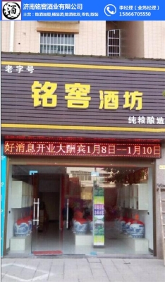 赤峰散酒加盟商家電話號碼-第1張圖片