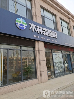 赤峰照明燈飾批發(fā)電話號碼-第1張圖片