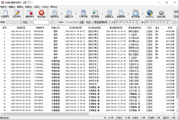 香河直達(dá)赤峰物流電話多少號-第1張圖片